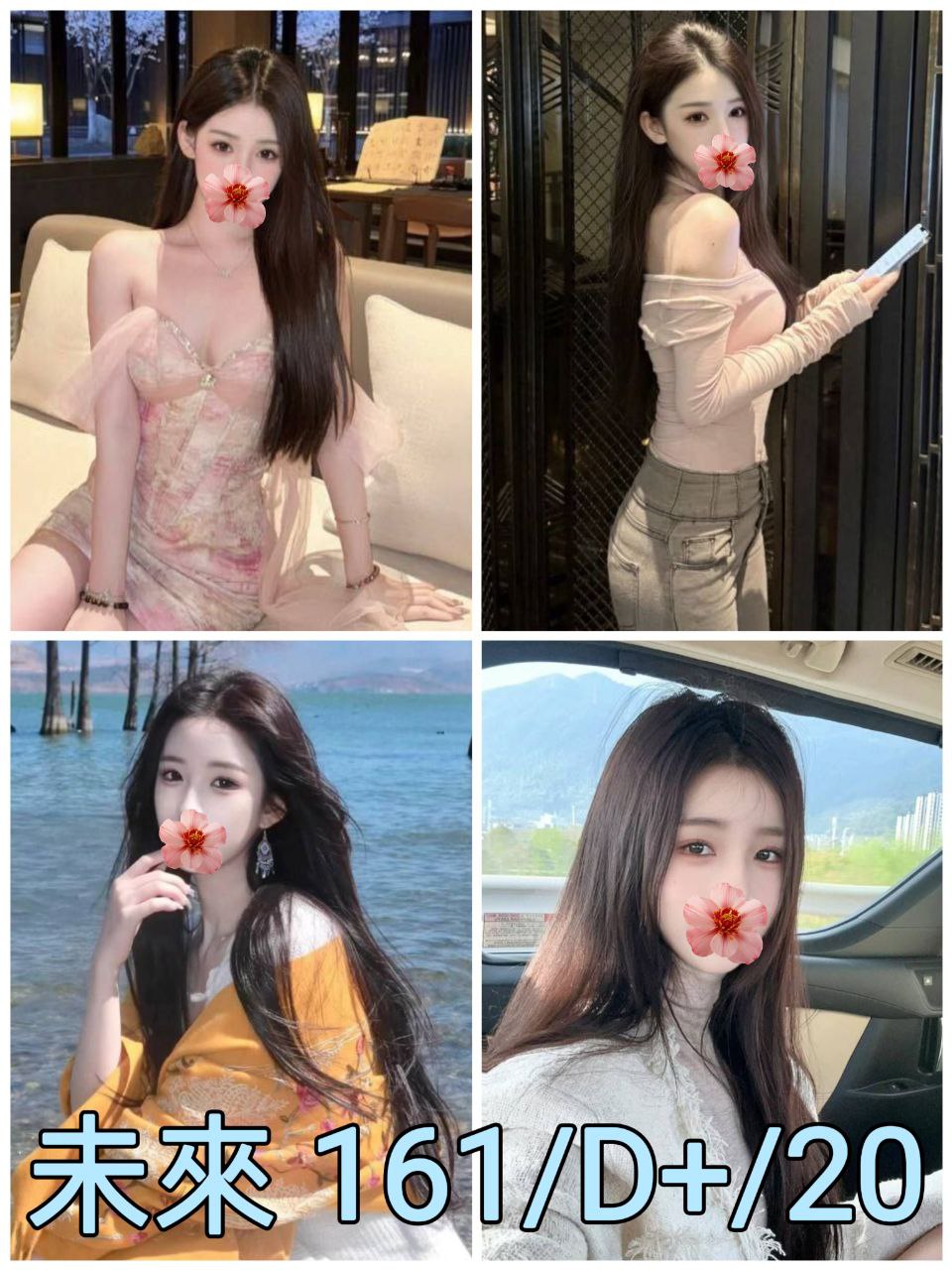 宜蘭 小模 蜜糖 34D 擅長變裝戲